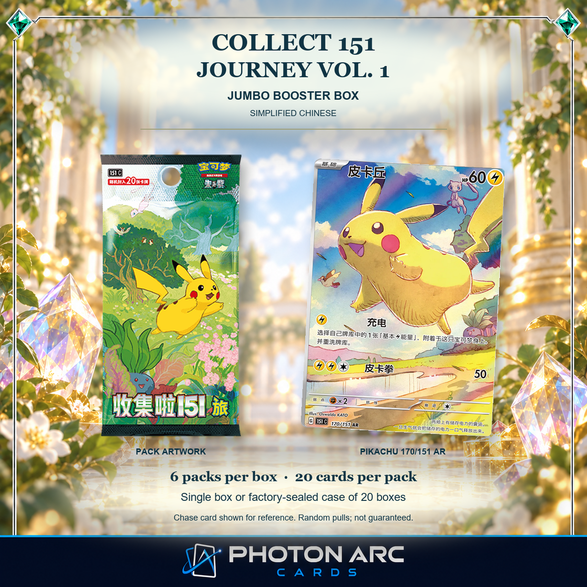 Collect 151 Journey Vol. 1 - Jumbo Booster Box | Simplified Chinese ...